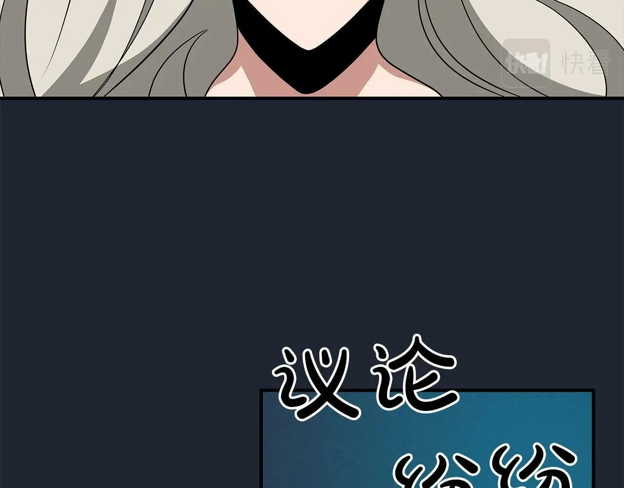 第48话 为了主人 第90页