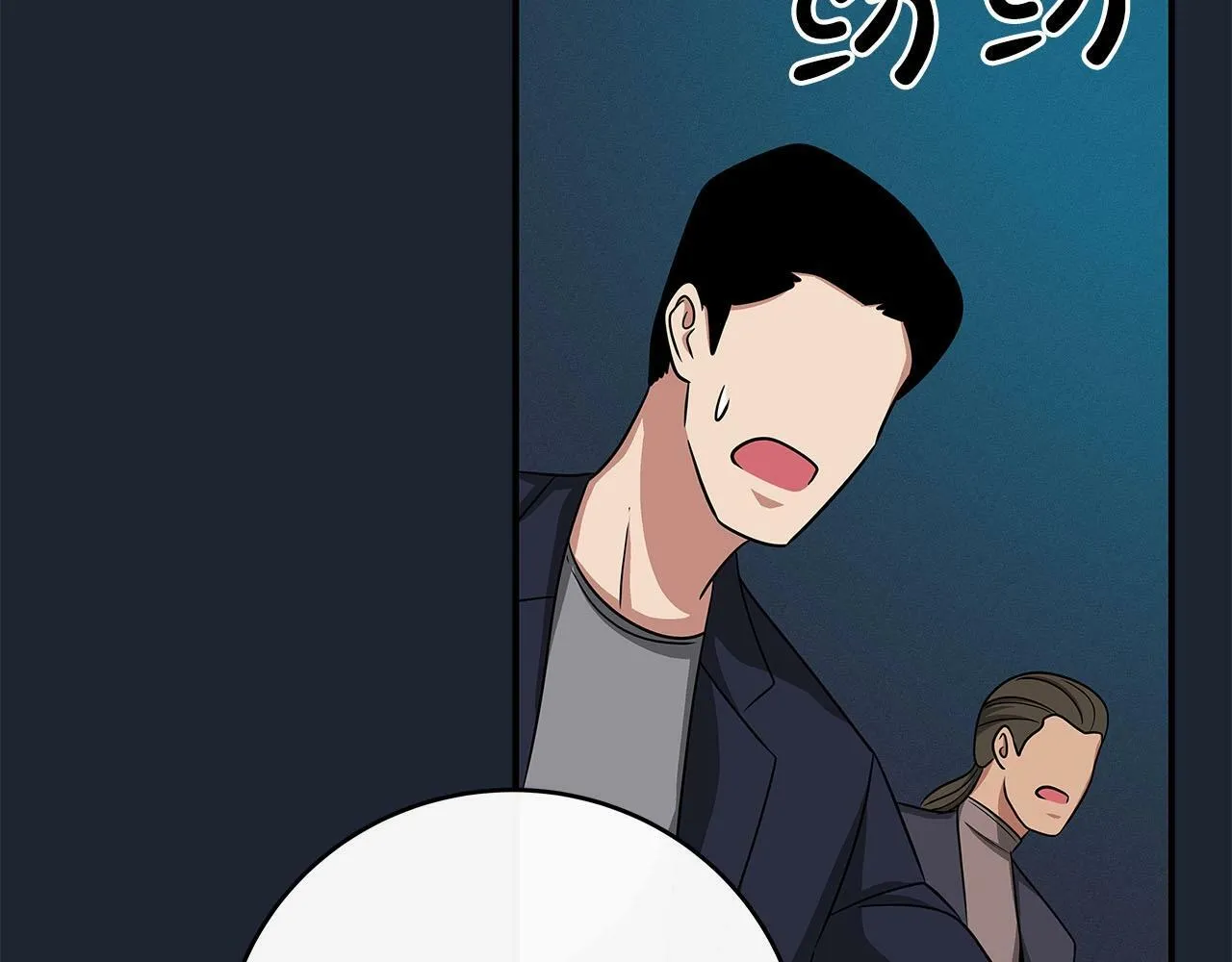 第48话 为了主人 第91页