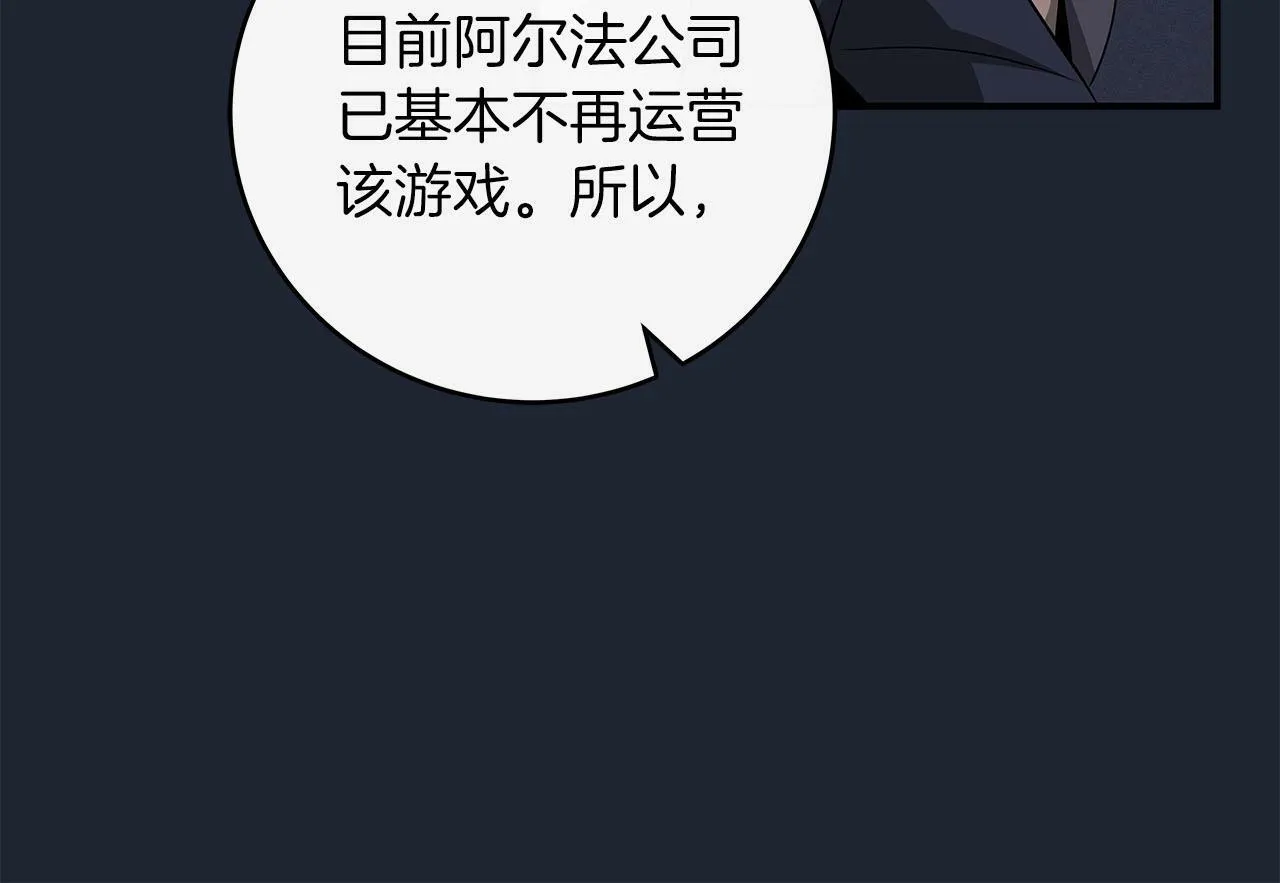 第48话 为了主人 第92页