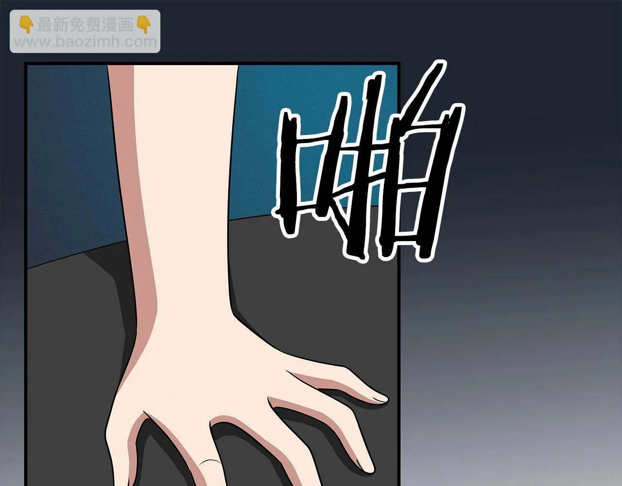 第48话 为了主人 第93页
