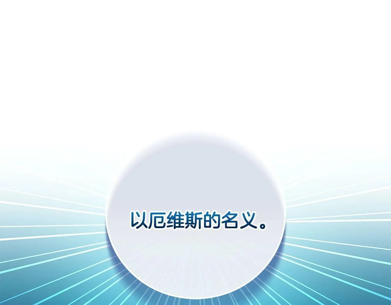第48话 为了主人 第95页