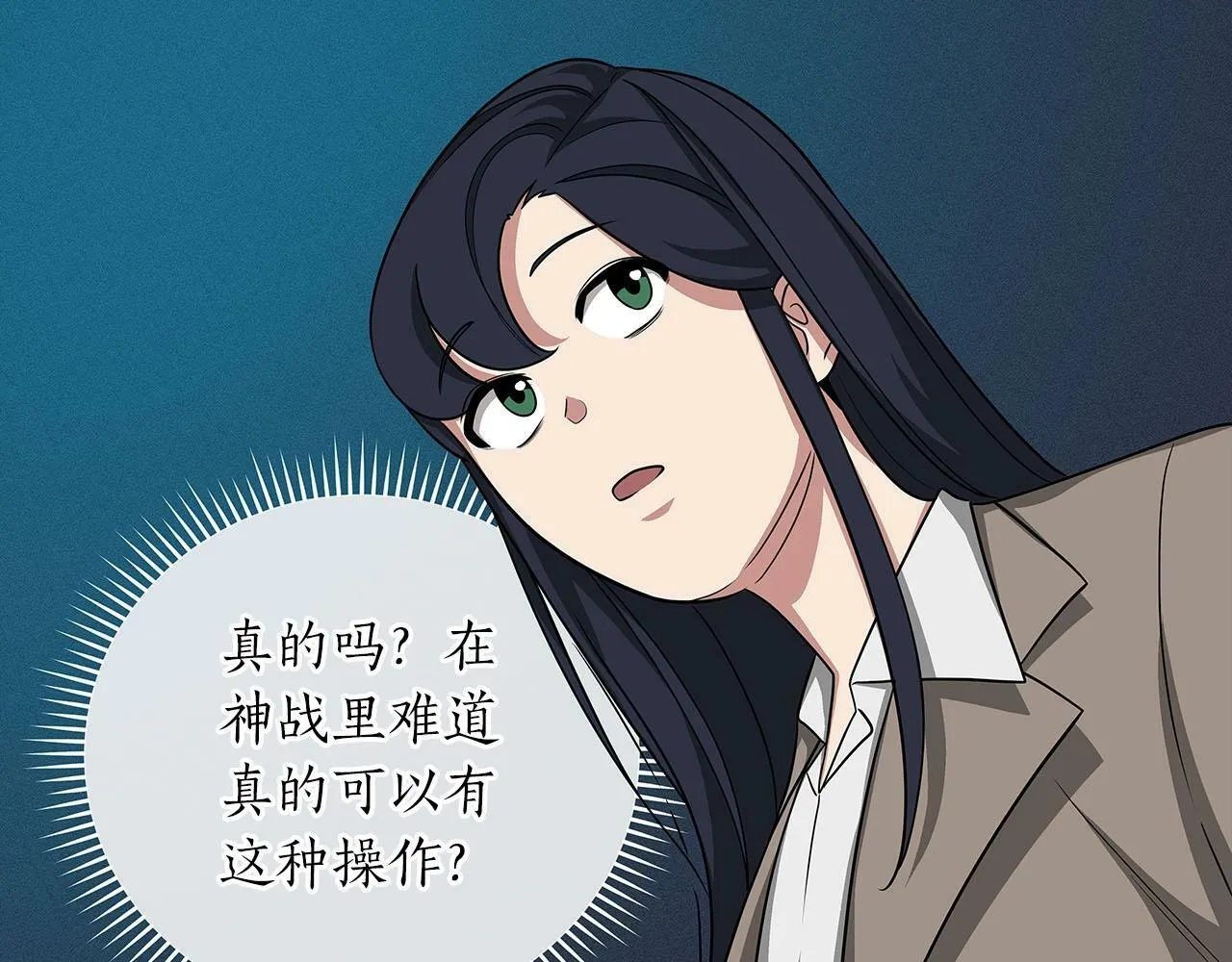 第48话 为了主人 第99页