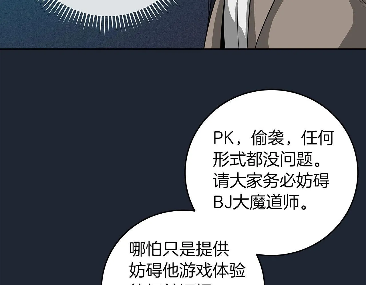 第48话 为了主人 第100页
