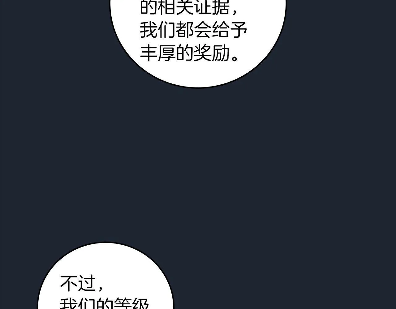 第48话 为了主人 第101页