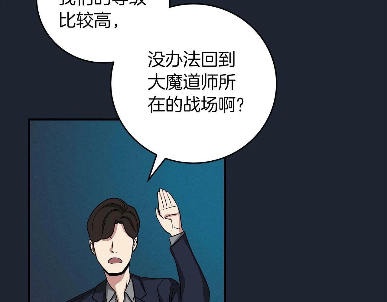 第48话 为了主人 第102页
