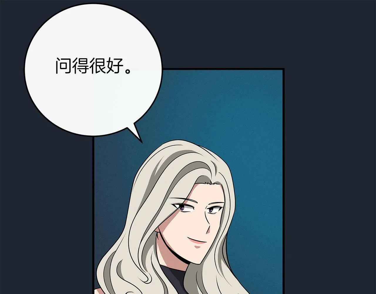第48话 为了主人 第105页