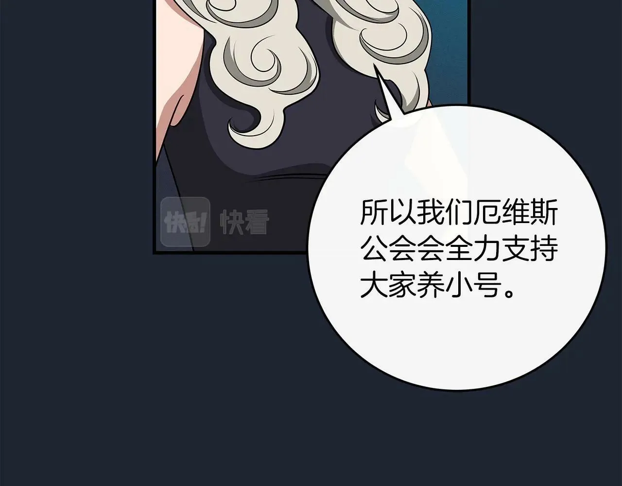 第48话 为了主人 第106页