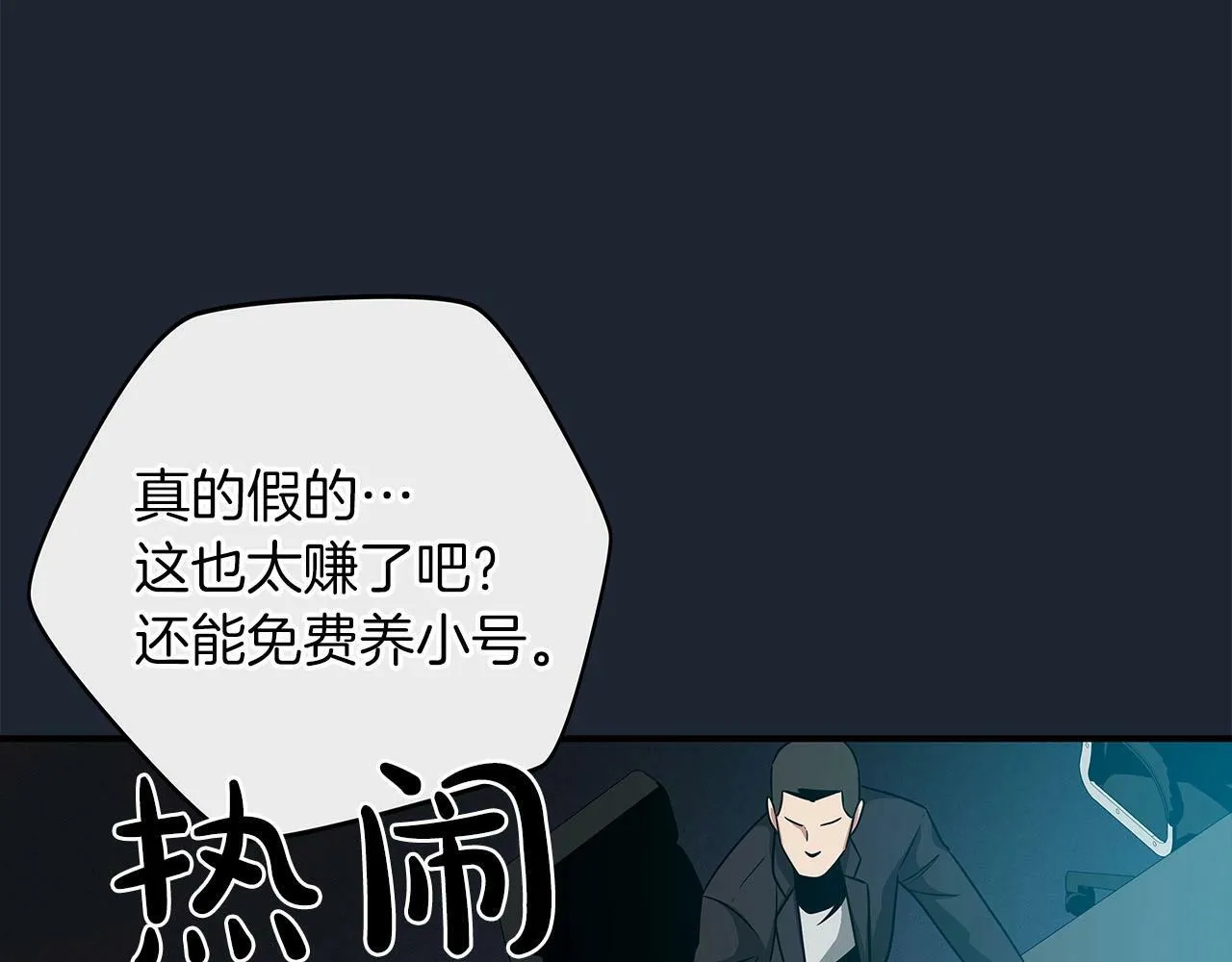 第48话 为了主人 第107页