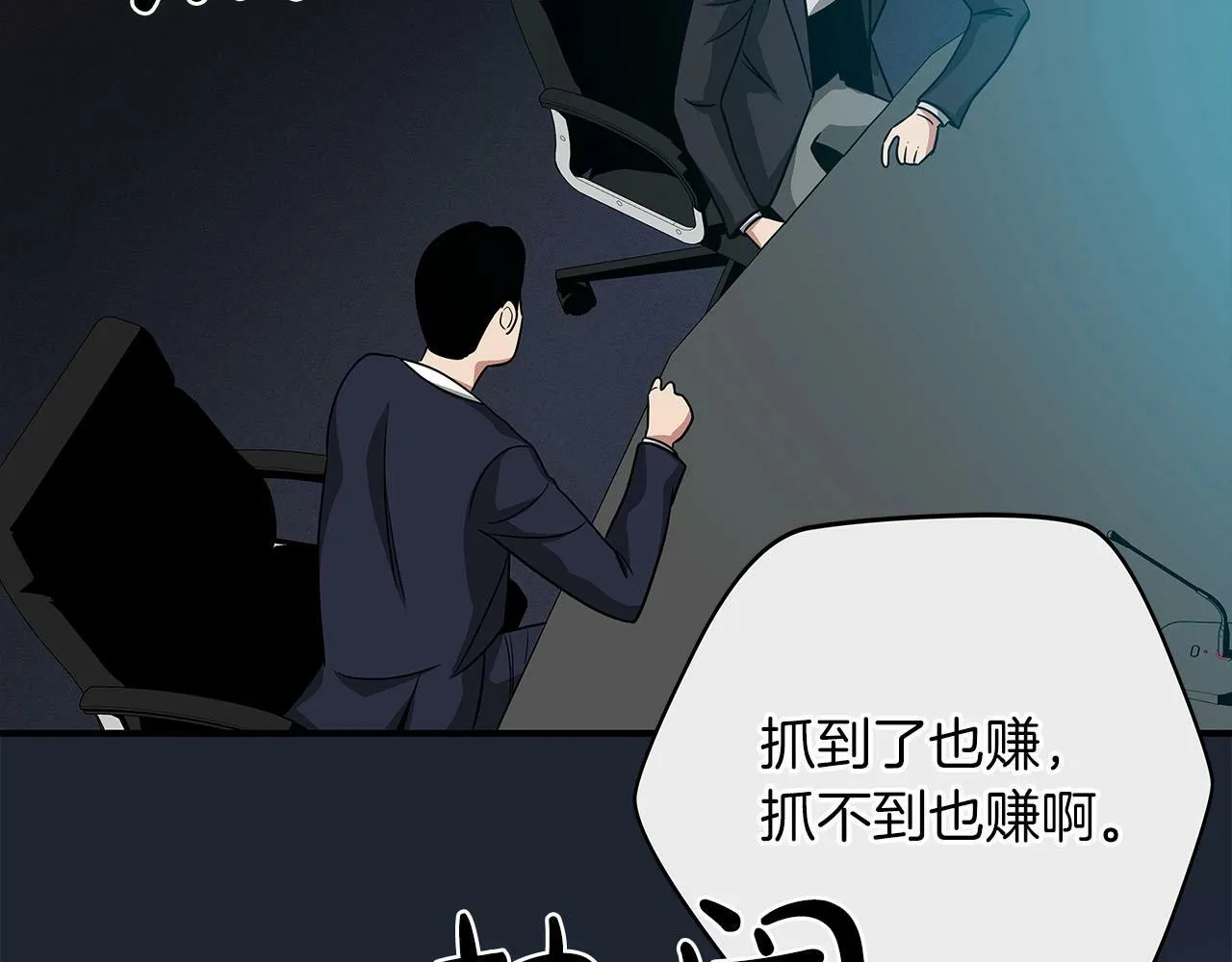 第48话 为了主人 第108页