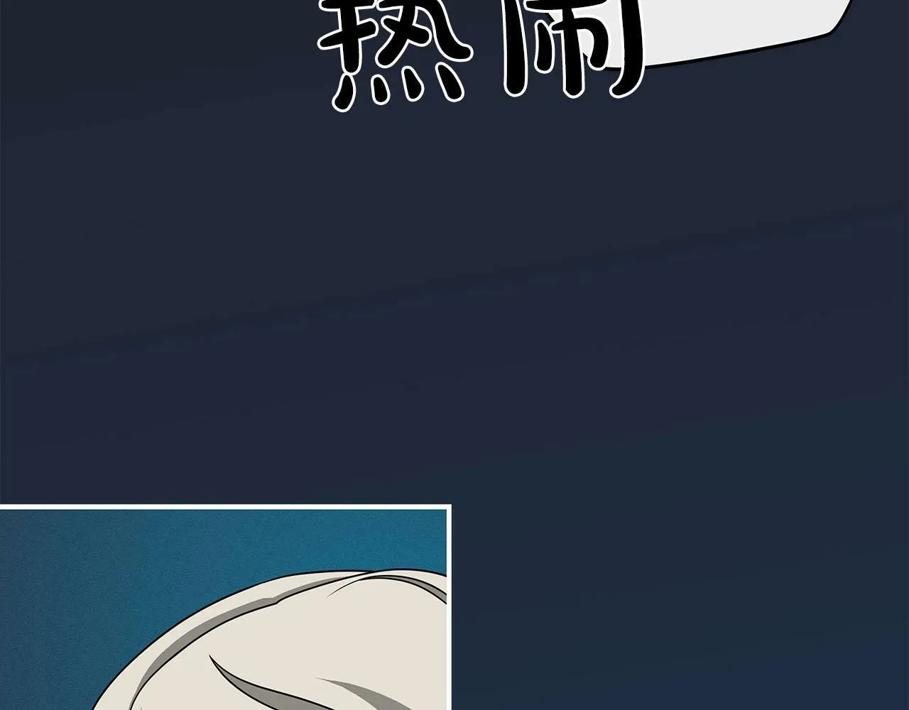 第48话 为了主人 第109页