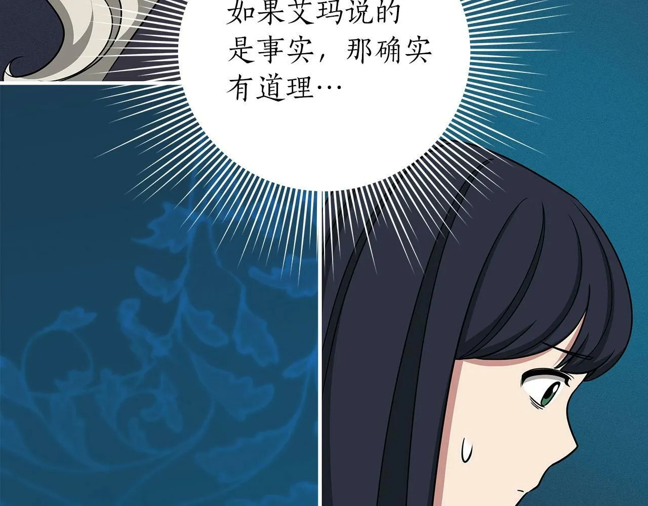第48话 为了主人 第111页