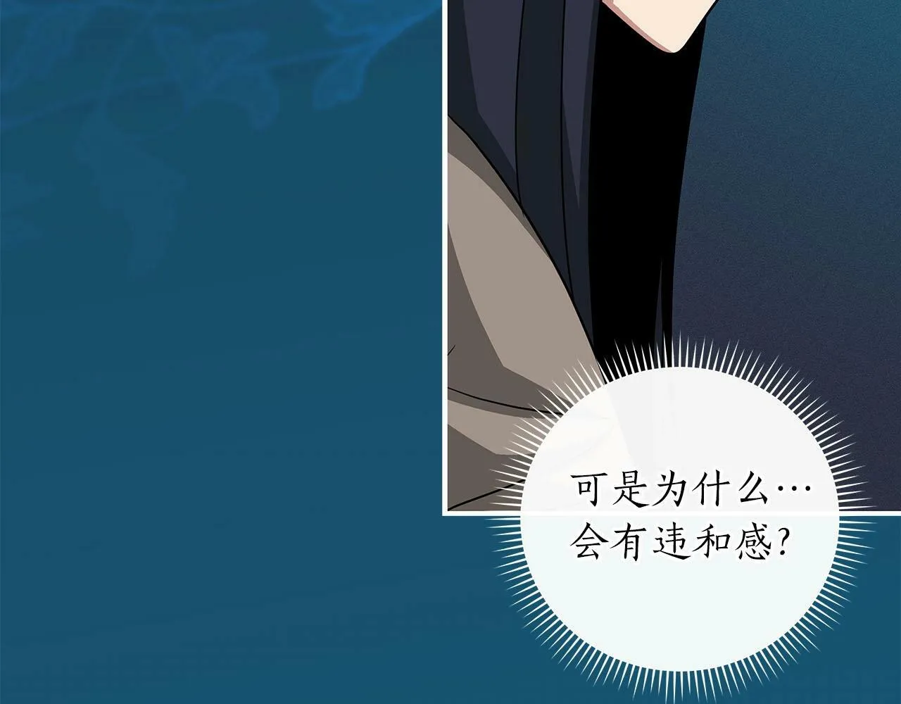 第48话 为了主人 第112页