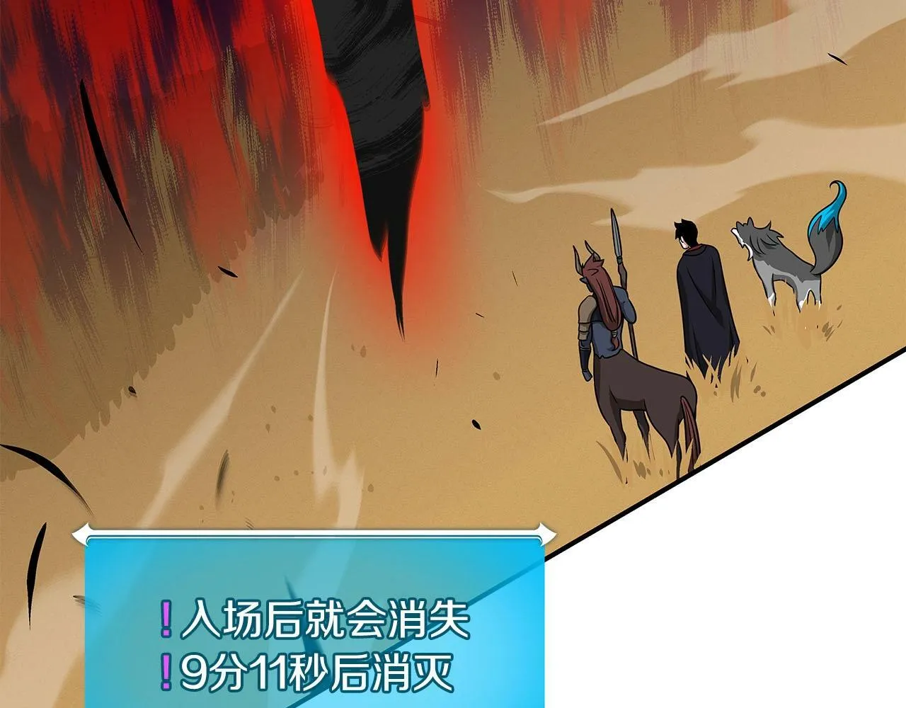 第48话 为了主人 第123页