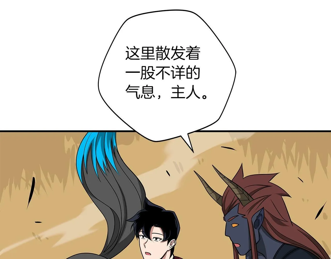 第48话 为了主人 第125页