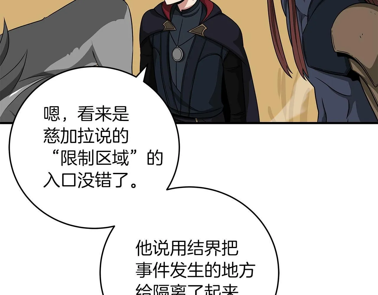 第48话 为了主人 第126页