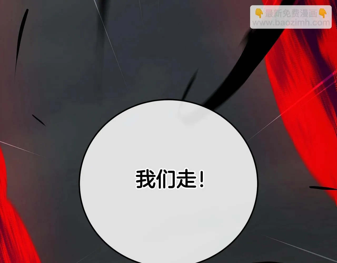 第48话 为了主人 第132页
