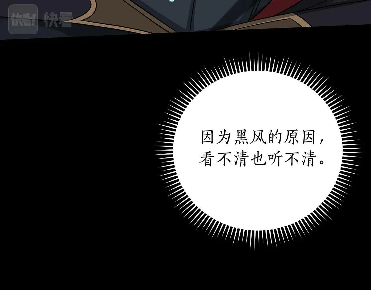 第48话 为了主人 第137页