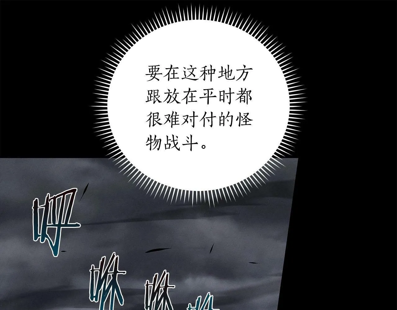 第48话 为了主人 第139页