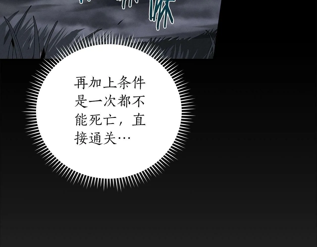 第48话 为了主人 第140页