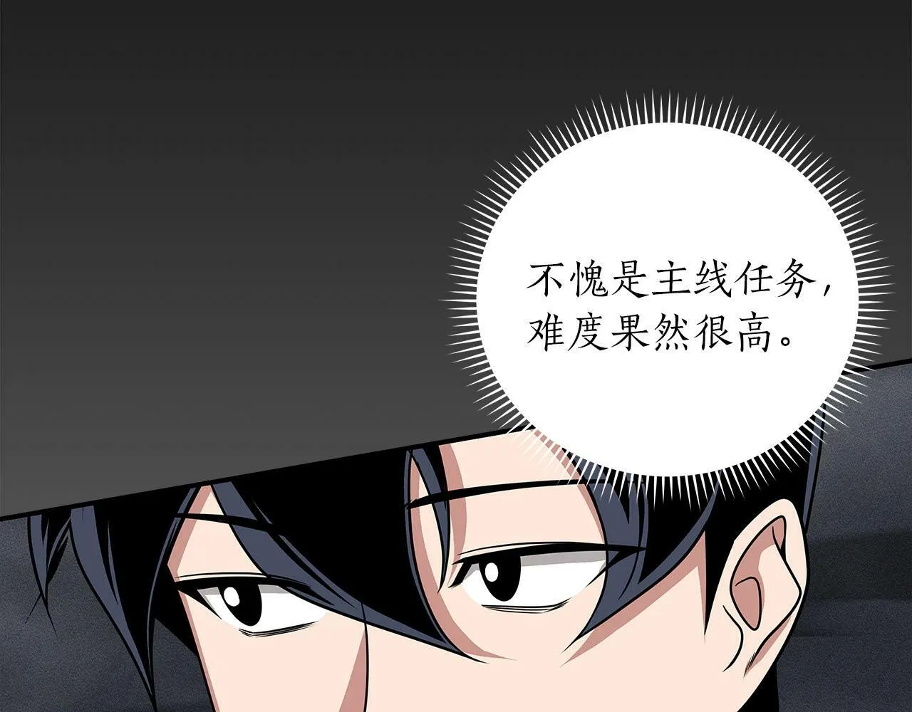 第48话 为了主人 第141页