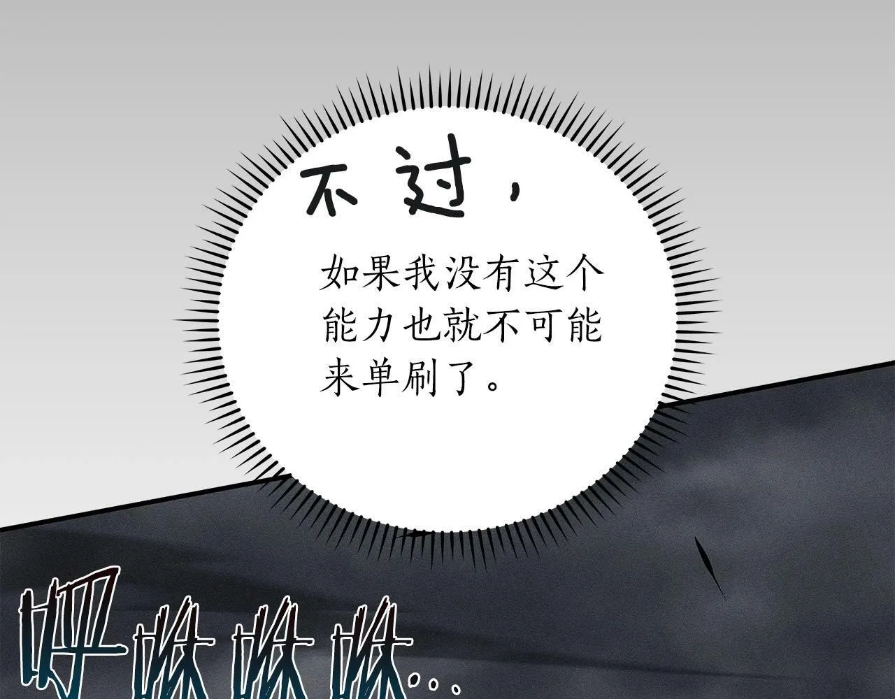 第48话 为了主人 第143页