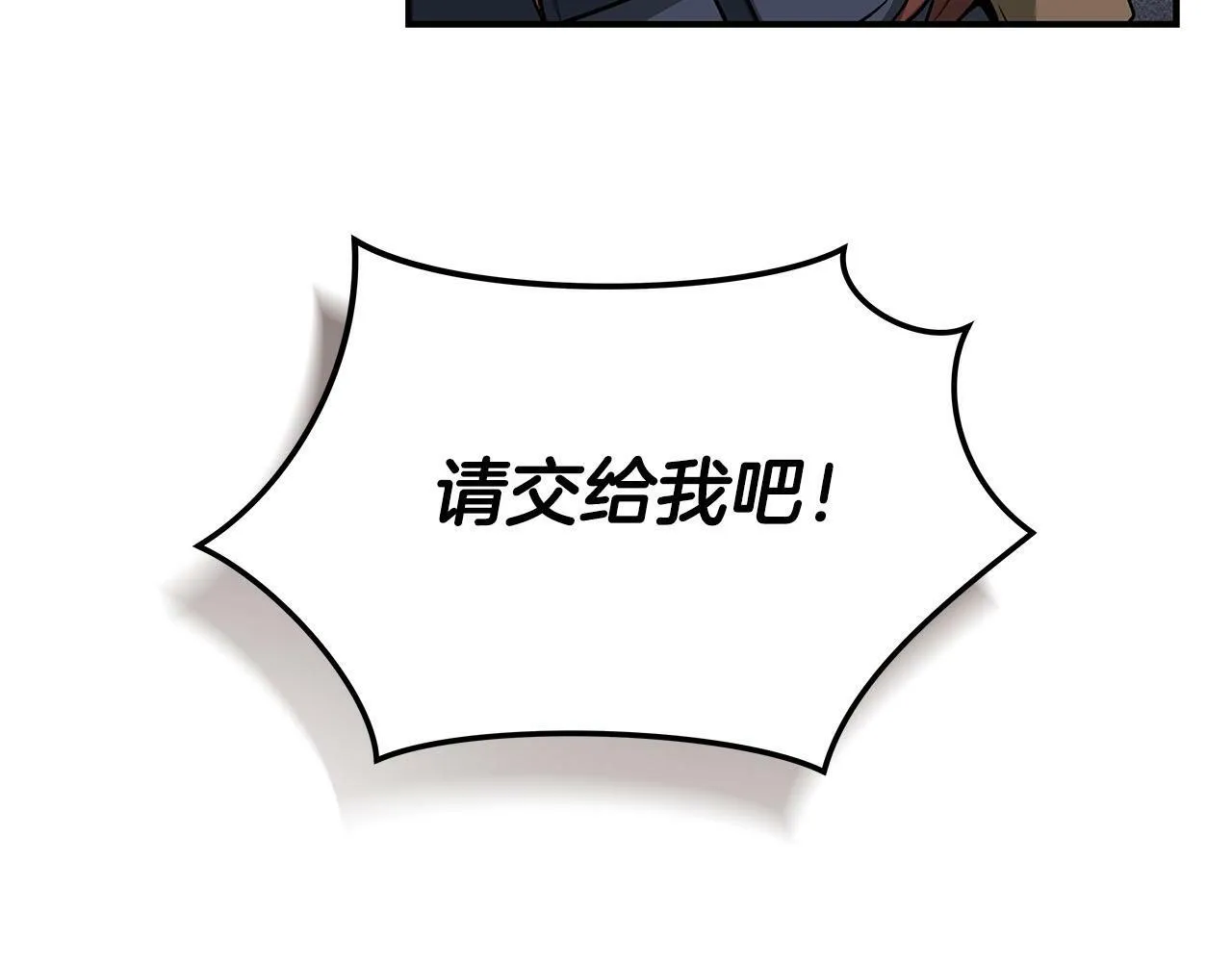 第48话 为了主人 第149页