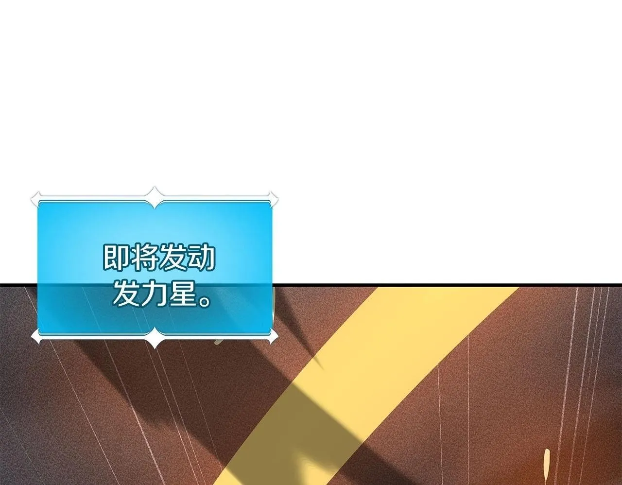 第48话 为了主人 第150页