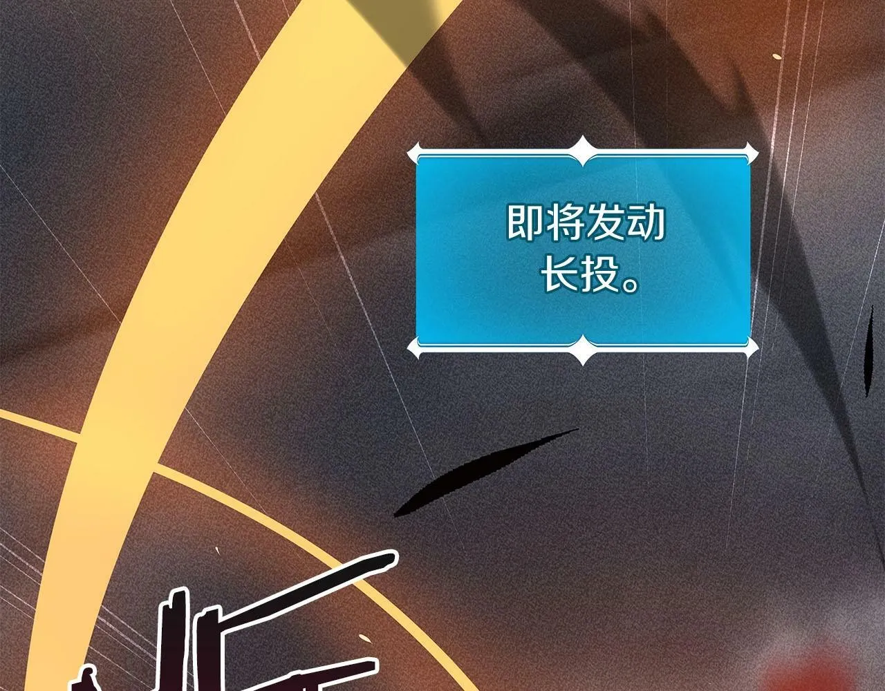 第48话 为了主人 第151页
