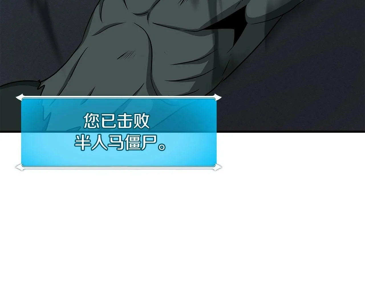 第48话 为了主人 第155页