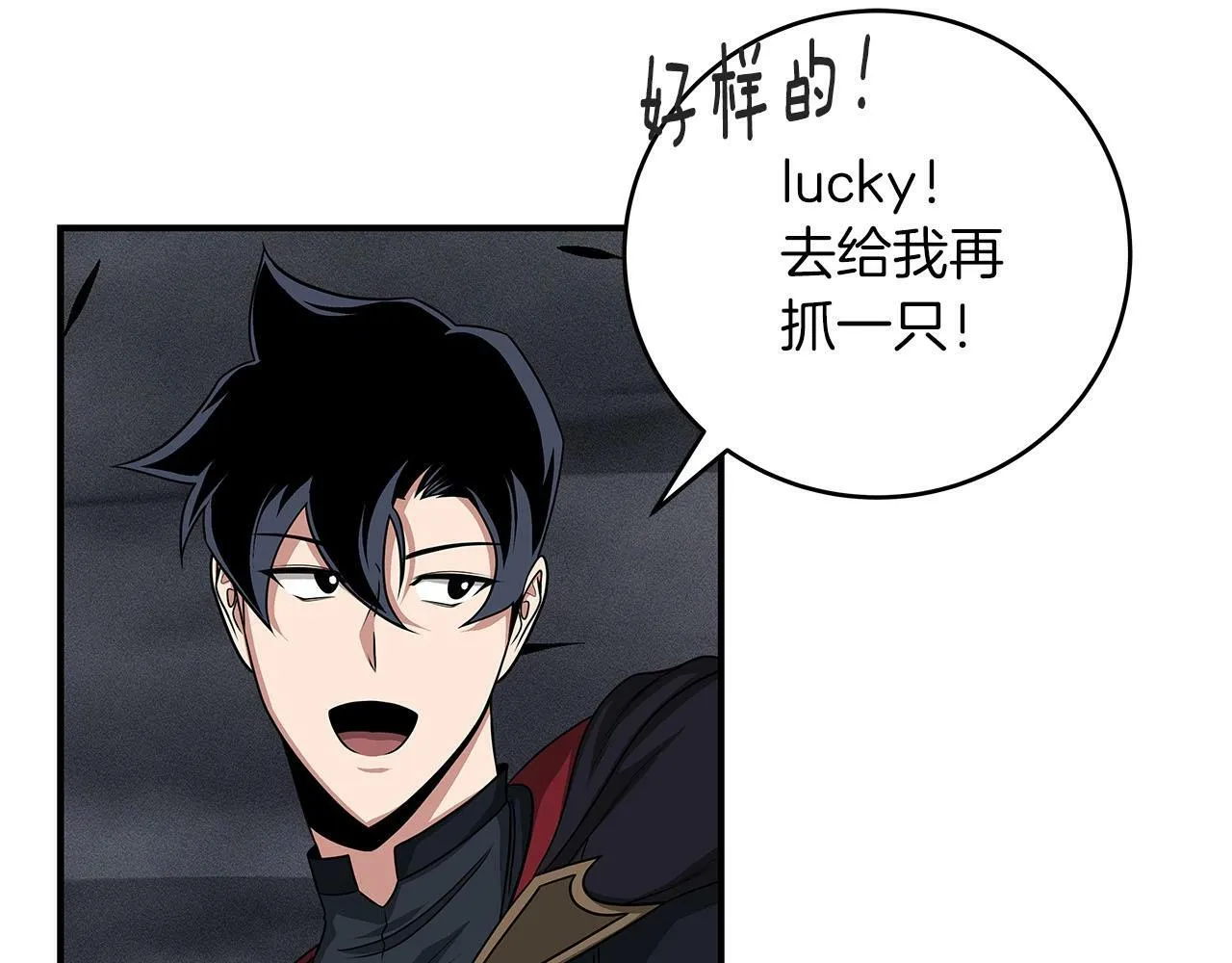 第48话 为了主人 第157页