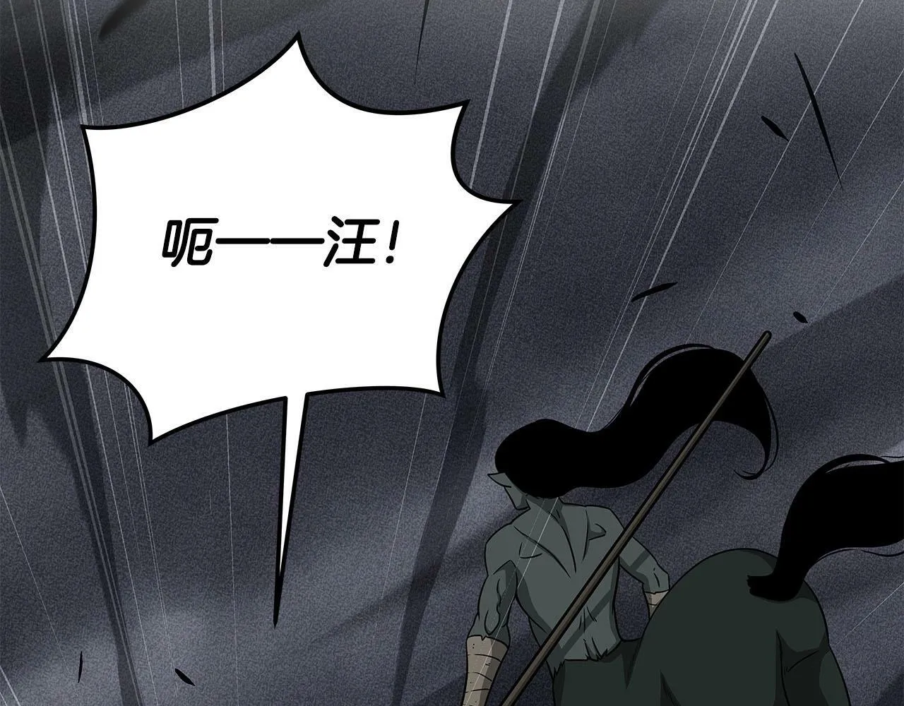 第48话 为了主人 第159页