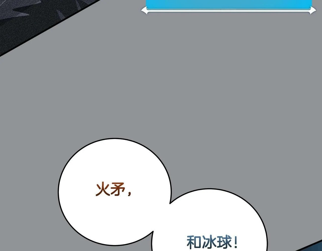 第48话 为了主人 第161页