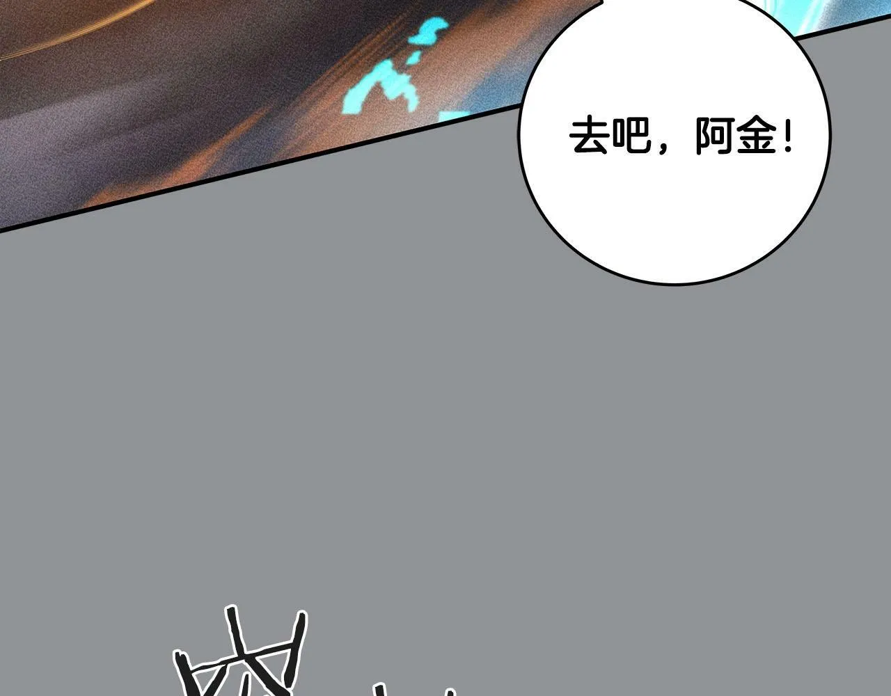 第48话 为了主人 第163页