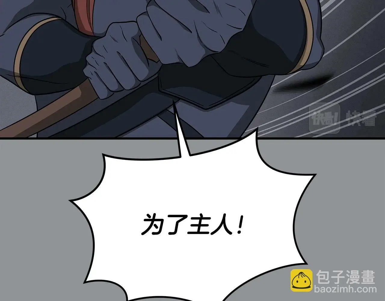 第48话 为了主人 第167页