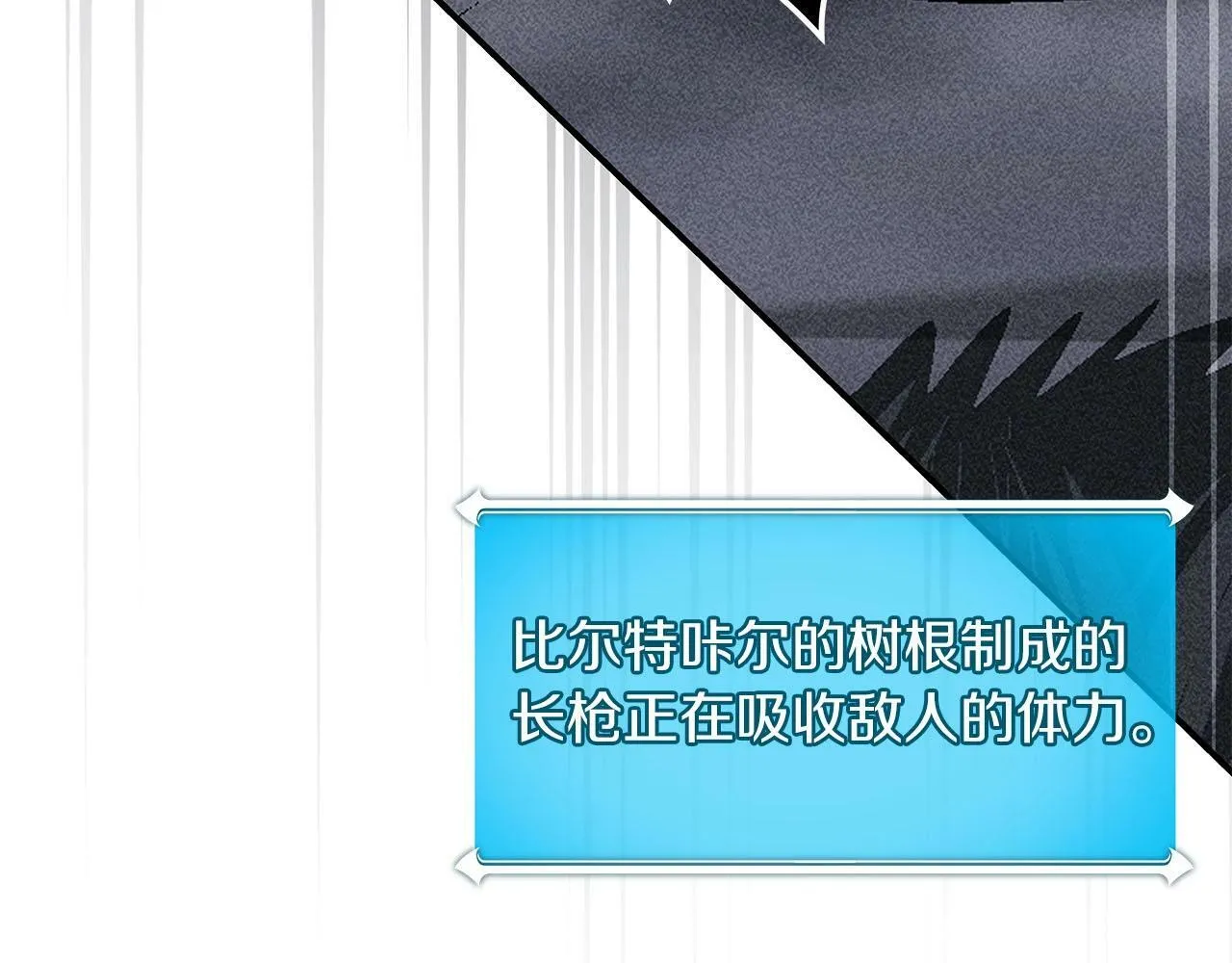第48话 为了主人 第173页