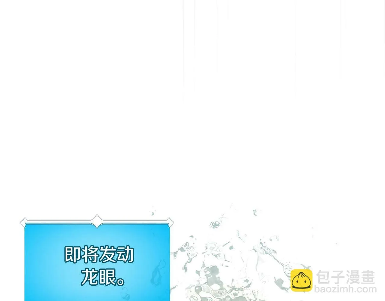 第48话 为了主人 第174页