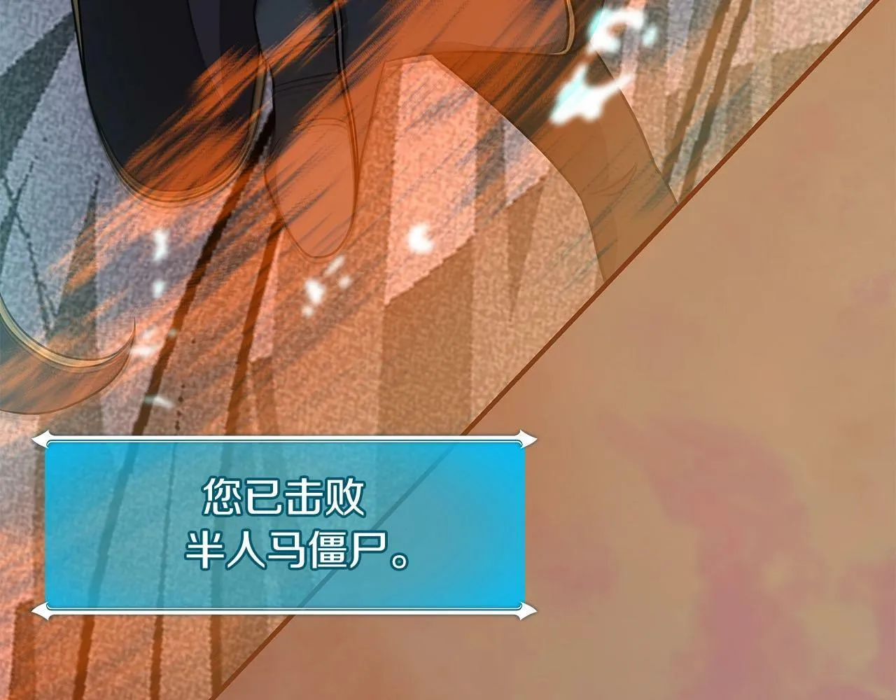 第48话 为了主人 第184页