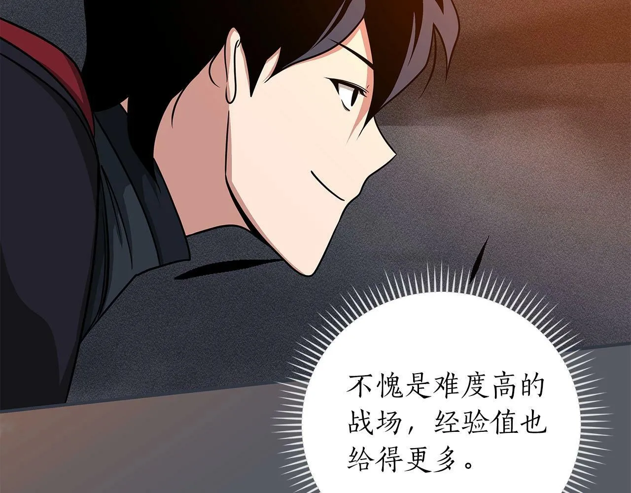 第48话 为了主人 第186页