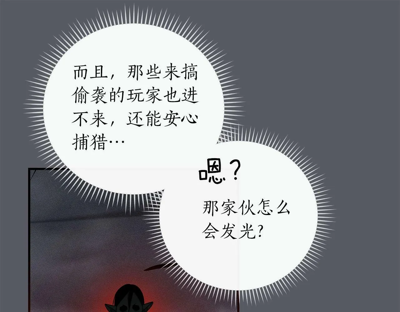 第48话 为了主人 第188页