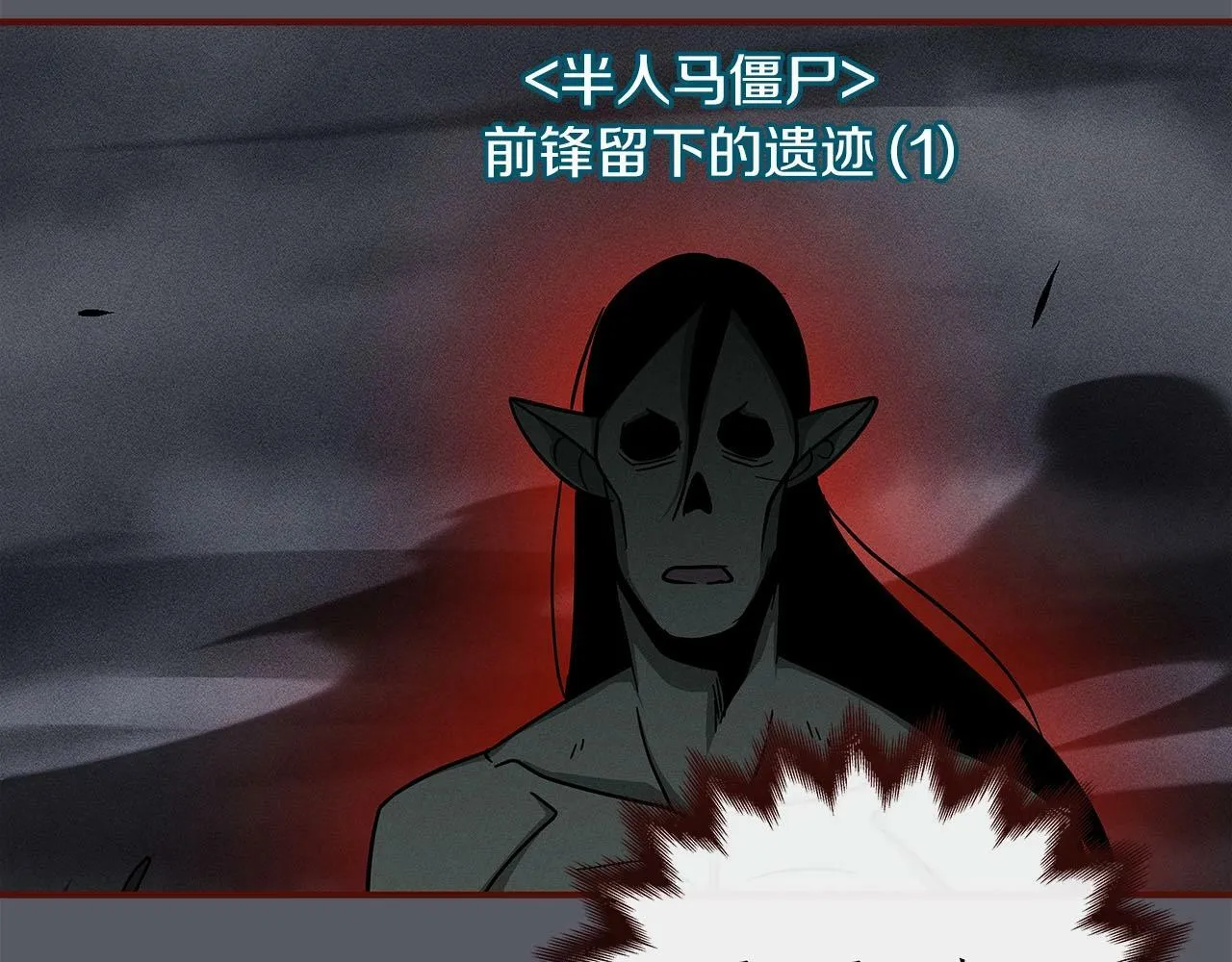第48话 为了主人 第190页