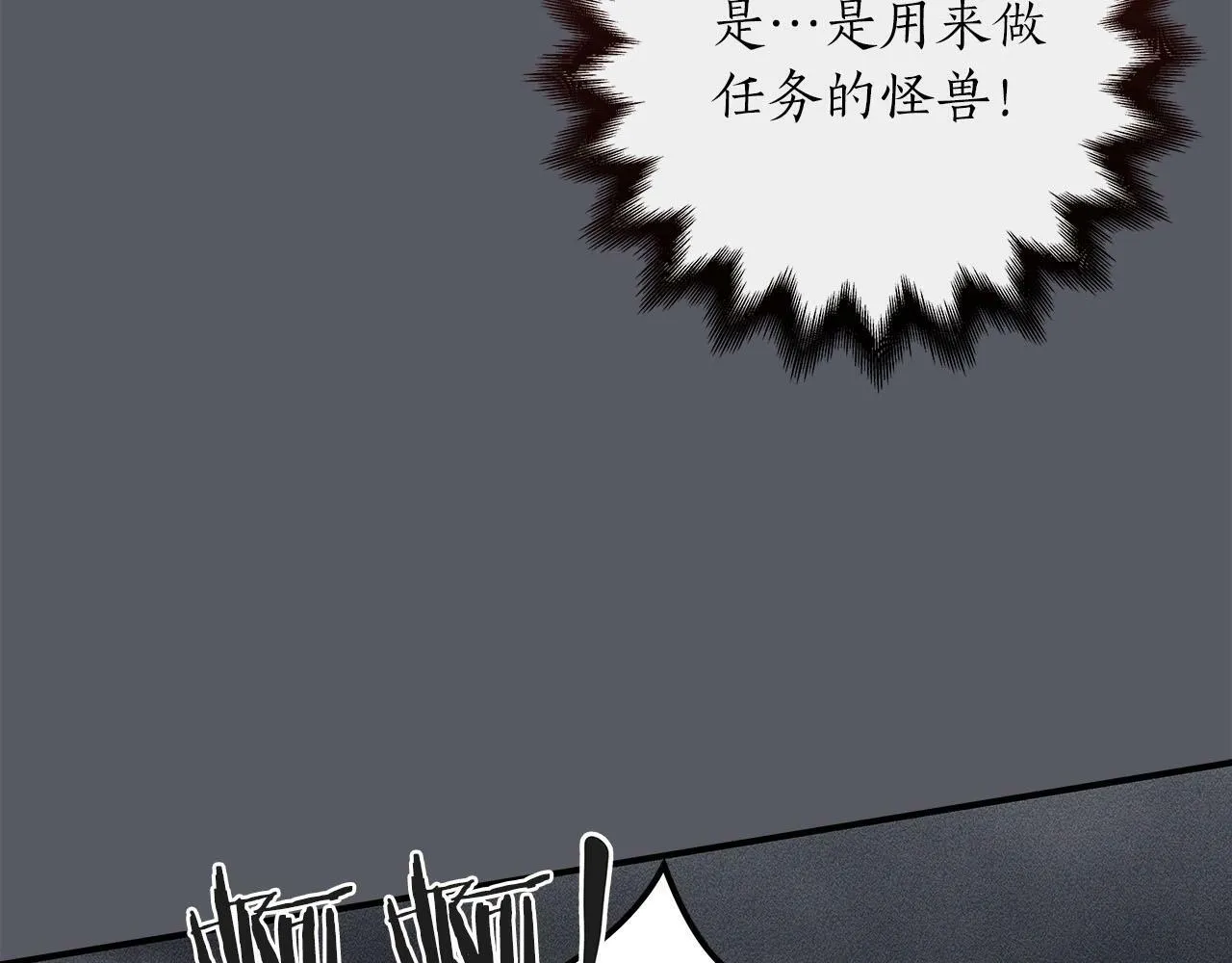 第48话 为了主人 第191页