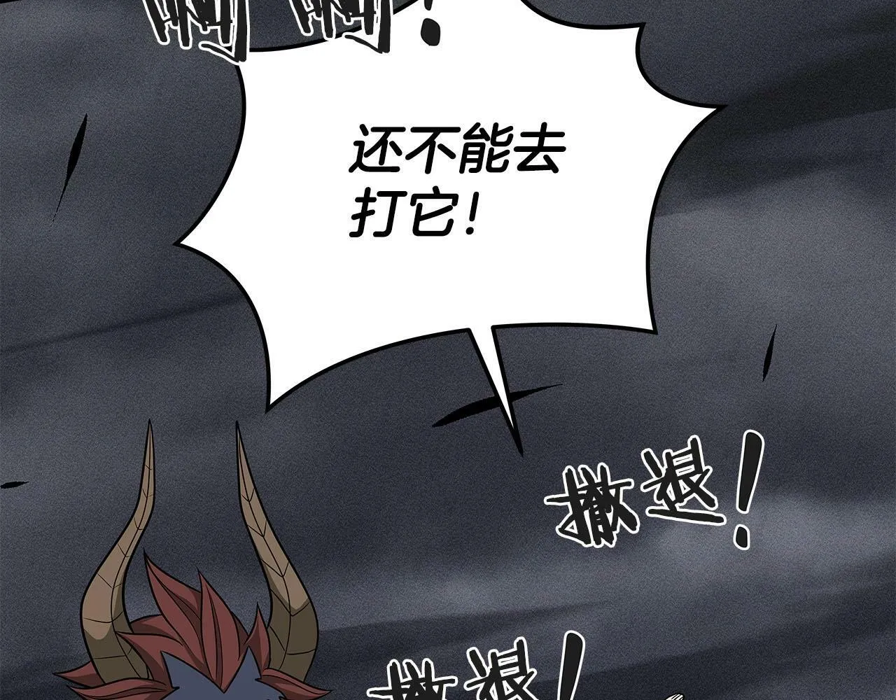 第48话 为了主人 第192页