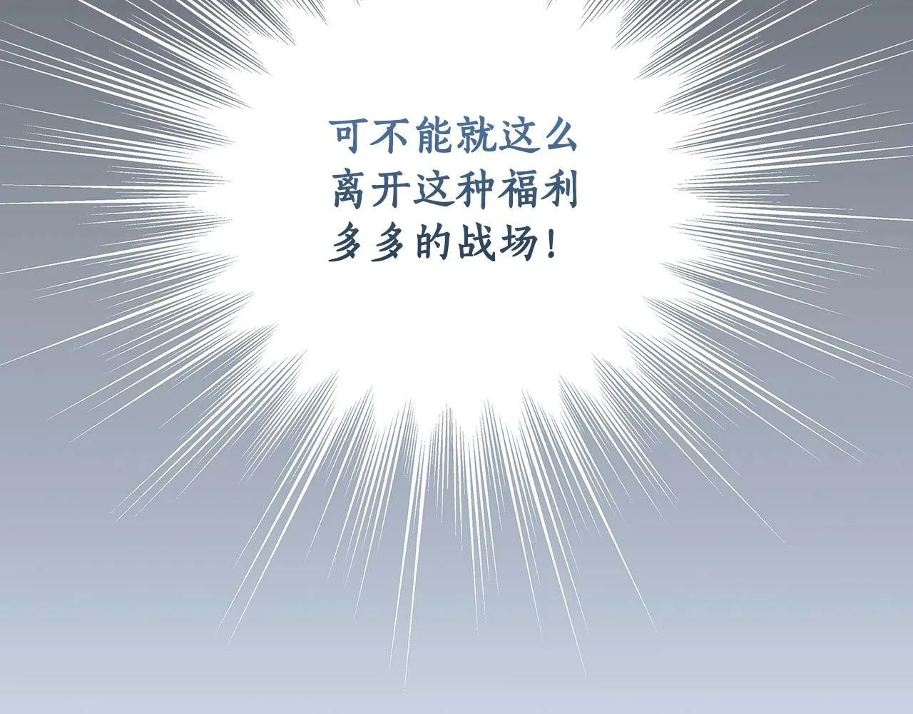 第48话 为了主人 第194页