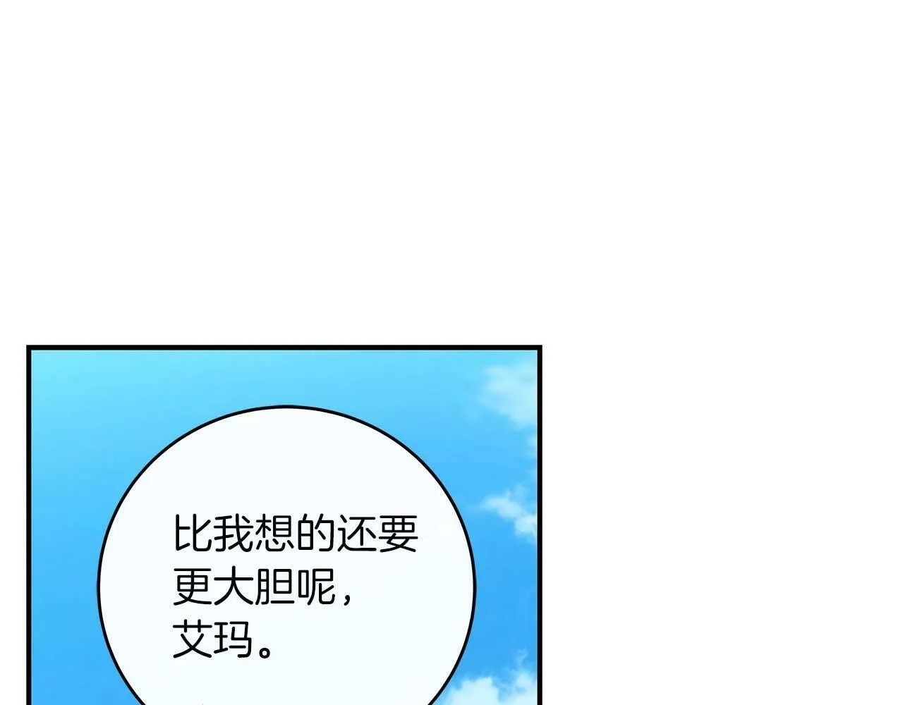 第49话 进入榜单 第1页