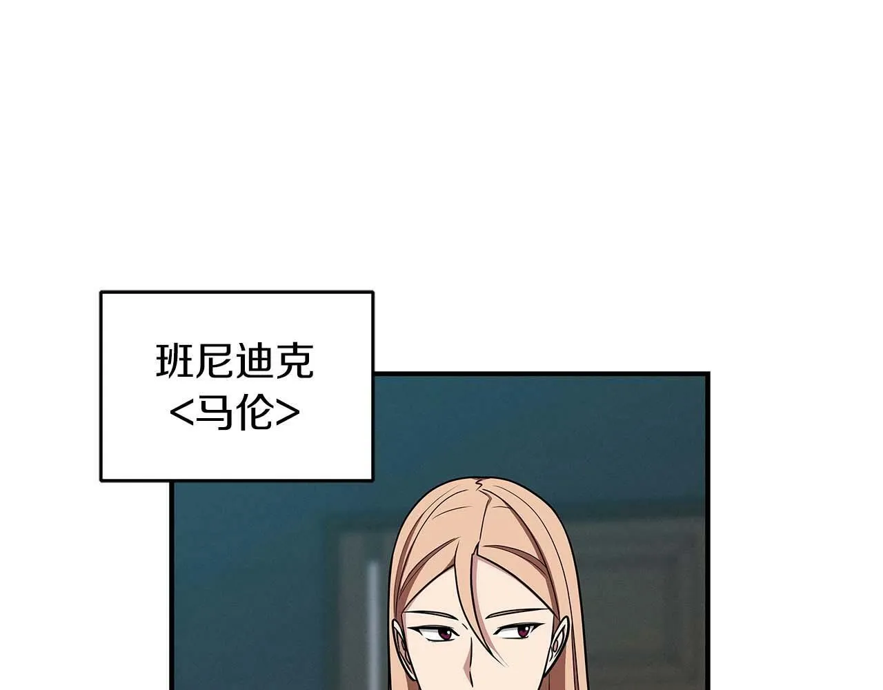 第49话 进入榜单 第3页