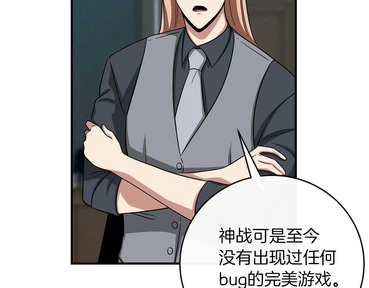 第49话 进入榜单 第4页