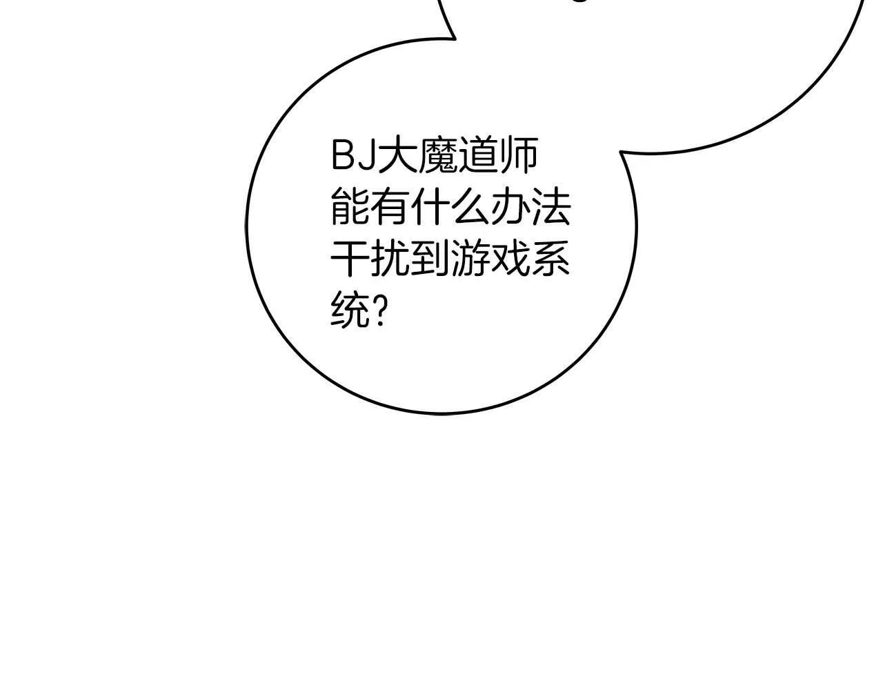 第49话 进入榜单 第5页