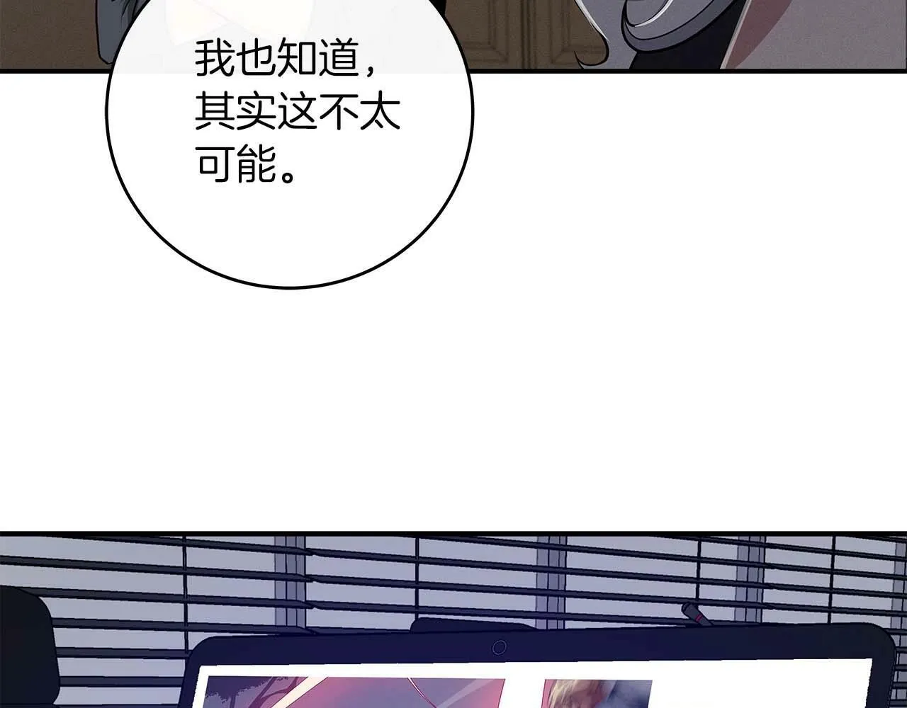 第49话 进入榜单 第7页