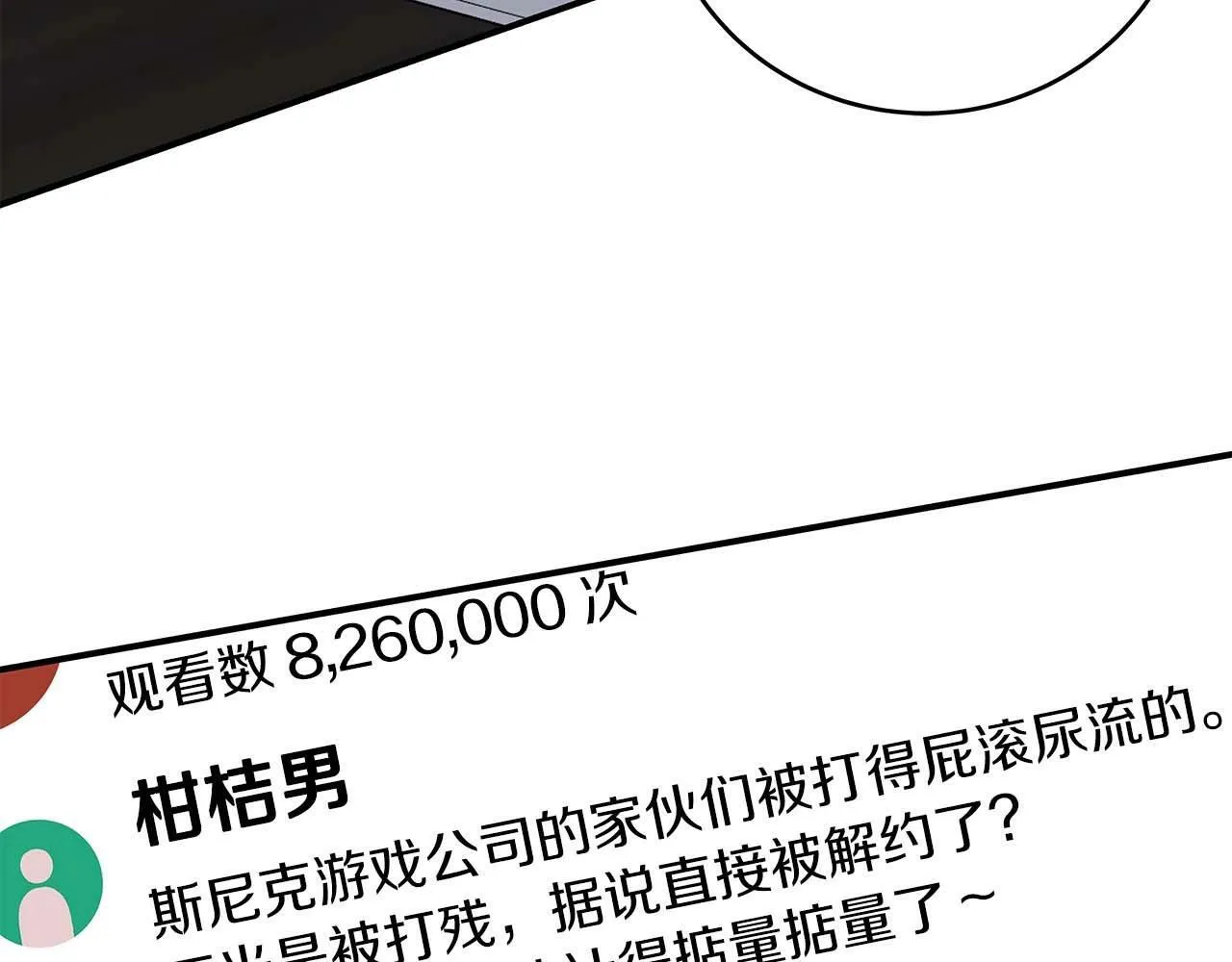 第49话 进入榜单 第9页