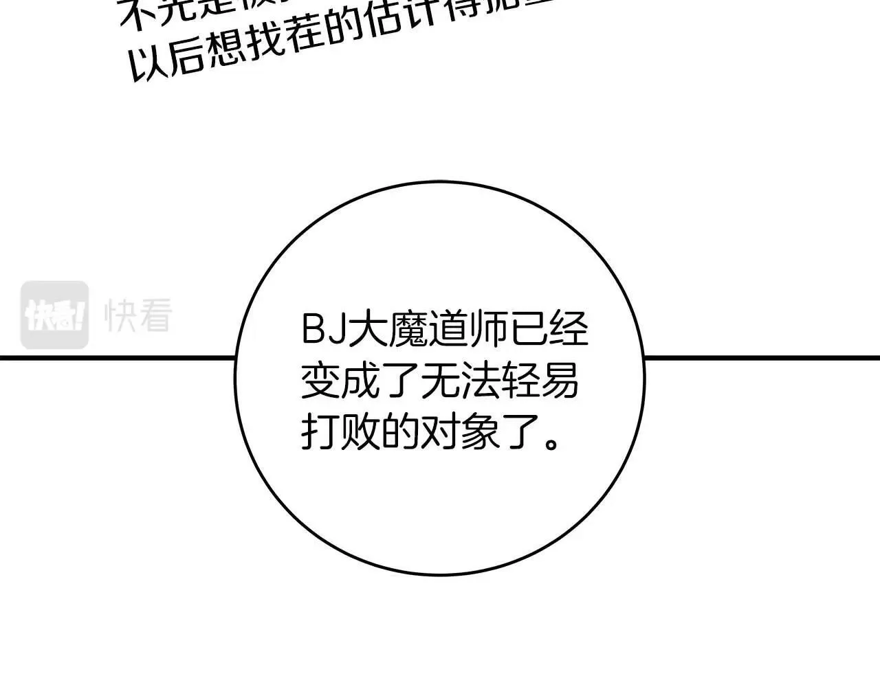 第49话 进入榜单 第10页